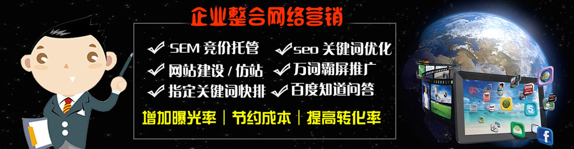 洛隆sem托管